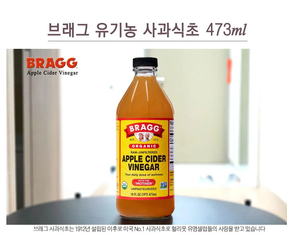 브래그 유기농 사과초모식초 473ml 애플사이다비니거 애사비 상세2