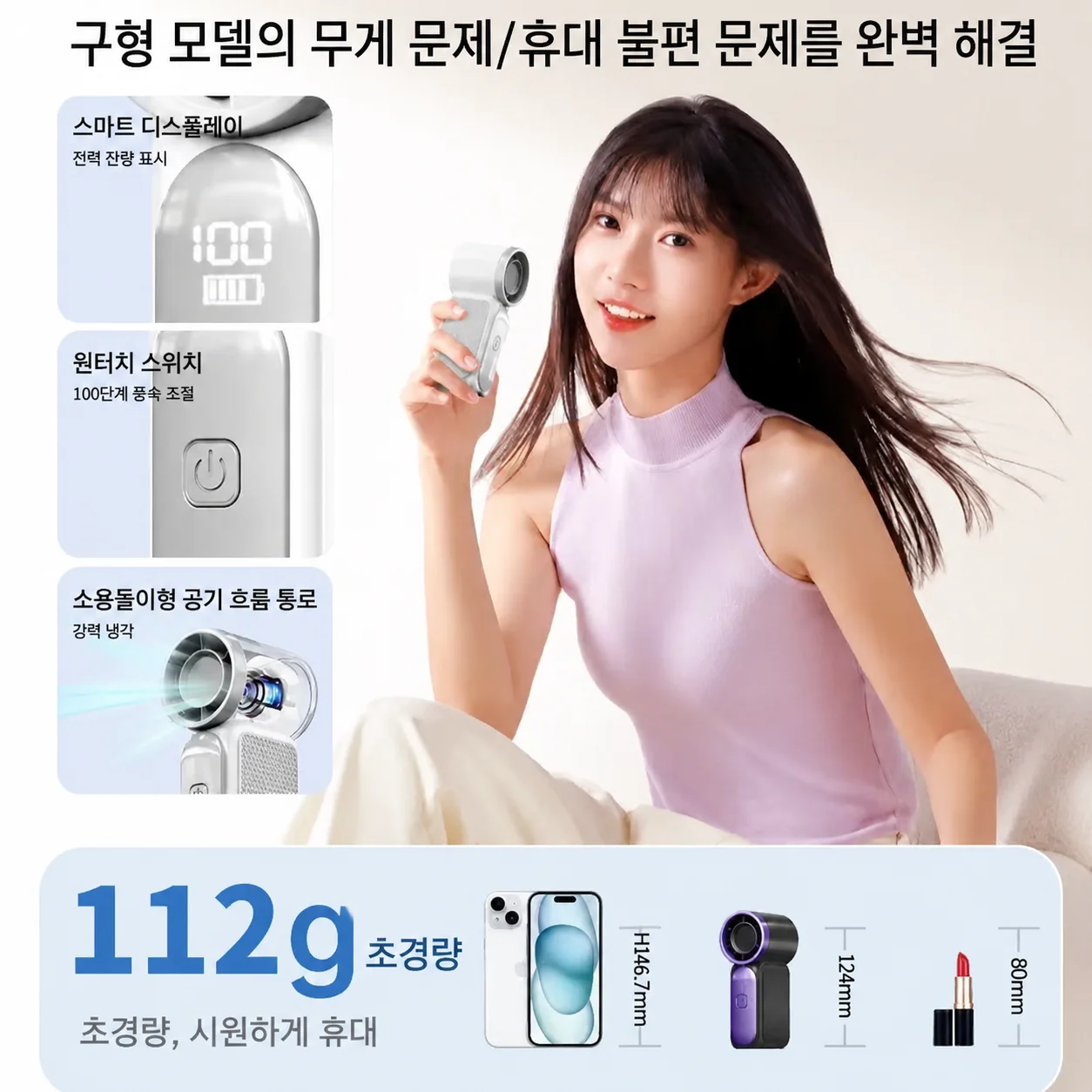 X688 USB 충전식 미니 휴대용 선풍기 100단 풍속 디지털 표시 야외용 상세1