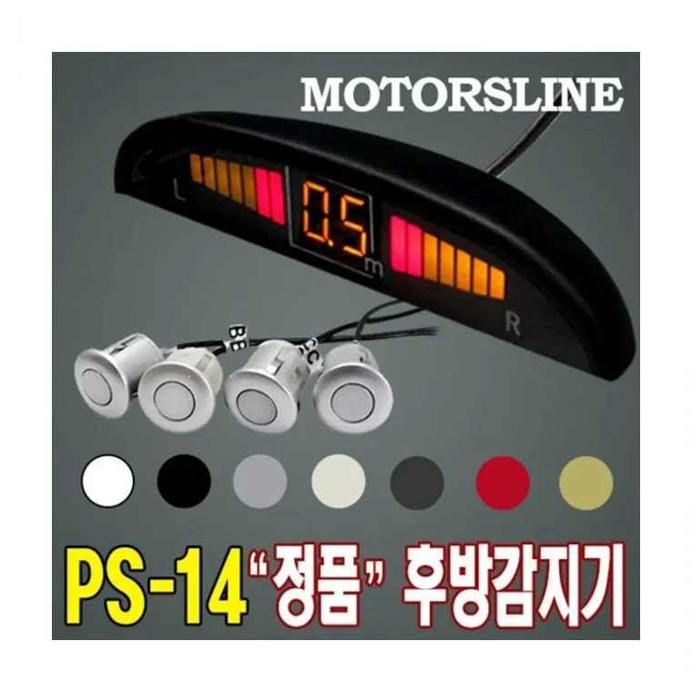 루미나D 매립 센서 ps-14 4채널 후방 감지기 부착 경보기