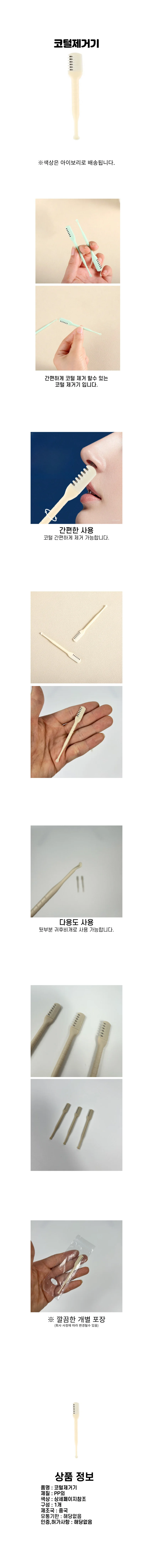 코털 정리 커터 제거기 상세1