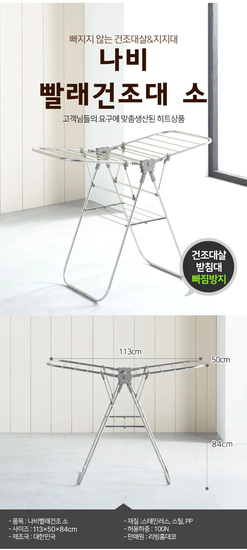나비건조대 소/빨래건조대 걸이대 실내 소형 빨래대 상세1