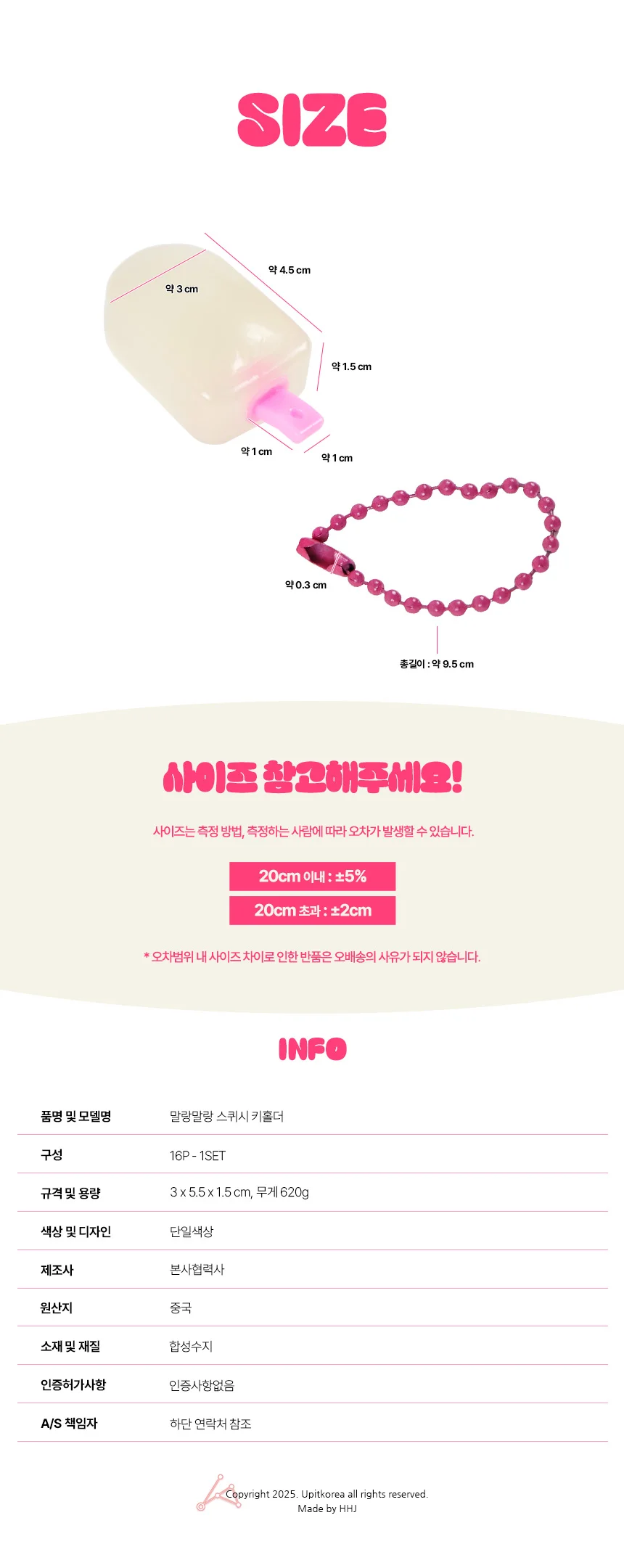 말랑말랑 스퀴시 키홀더 16p 키홀더키링 특이한키링 상세3