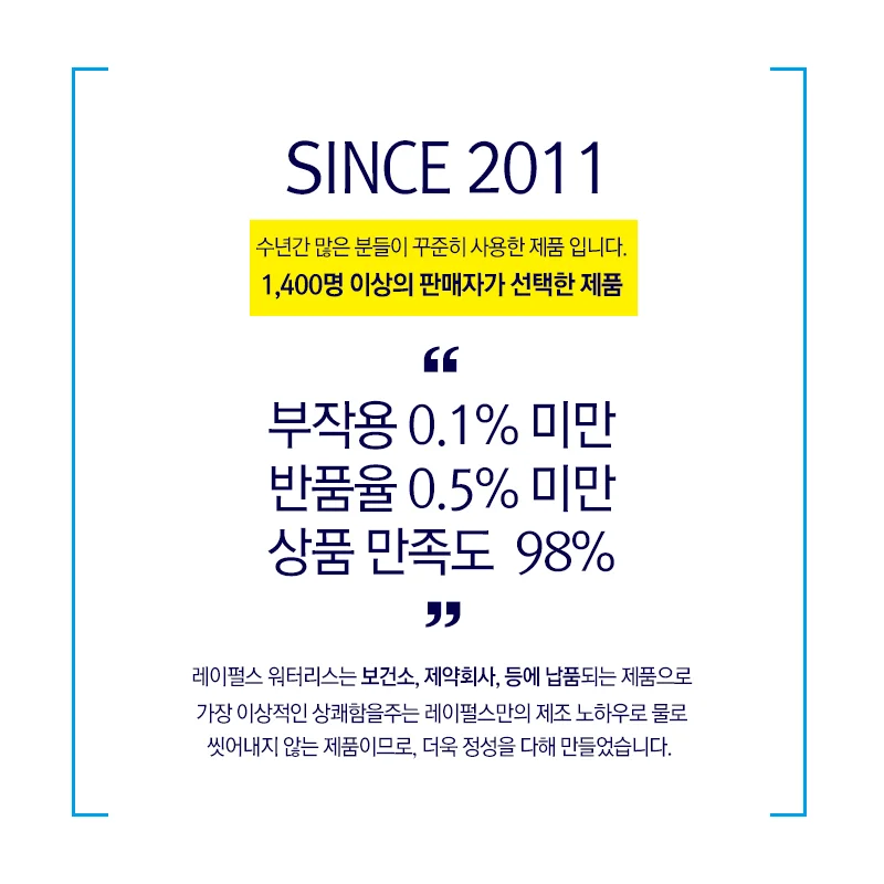 레이펄스 워터리스 샴푸/ 바디워시 상세2