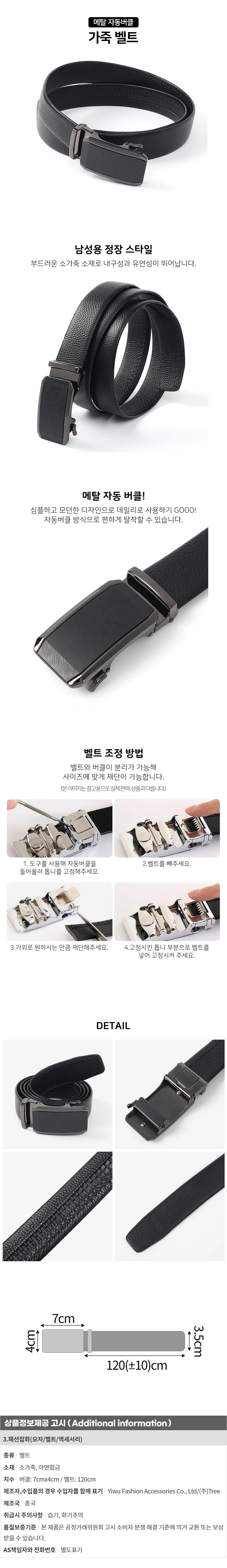 소가죽 남성 자동 버클 정장 벨트 M8 상세2