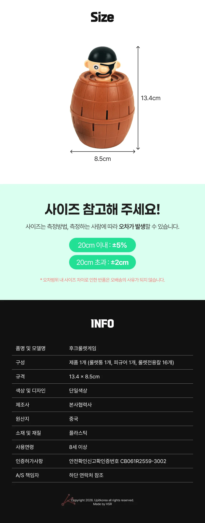 후크룰렛게임 상세2