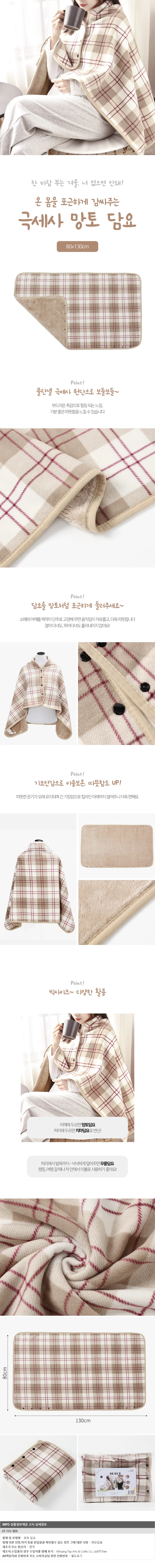 블랭킷 똑딱이단추 망토 담요 거실 학생 숄담요 상세1