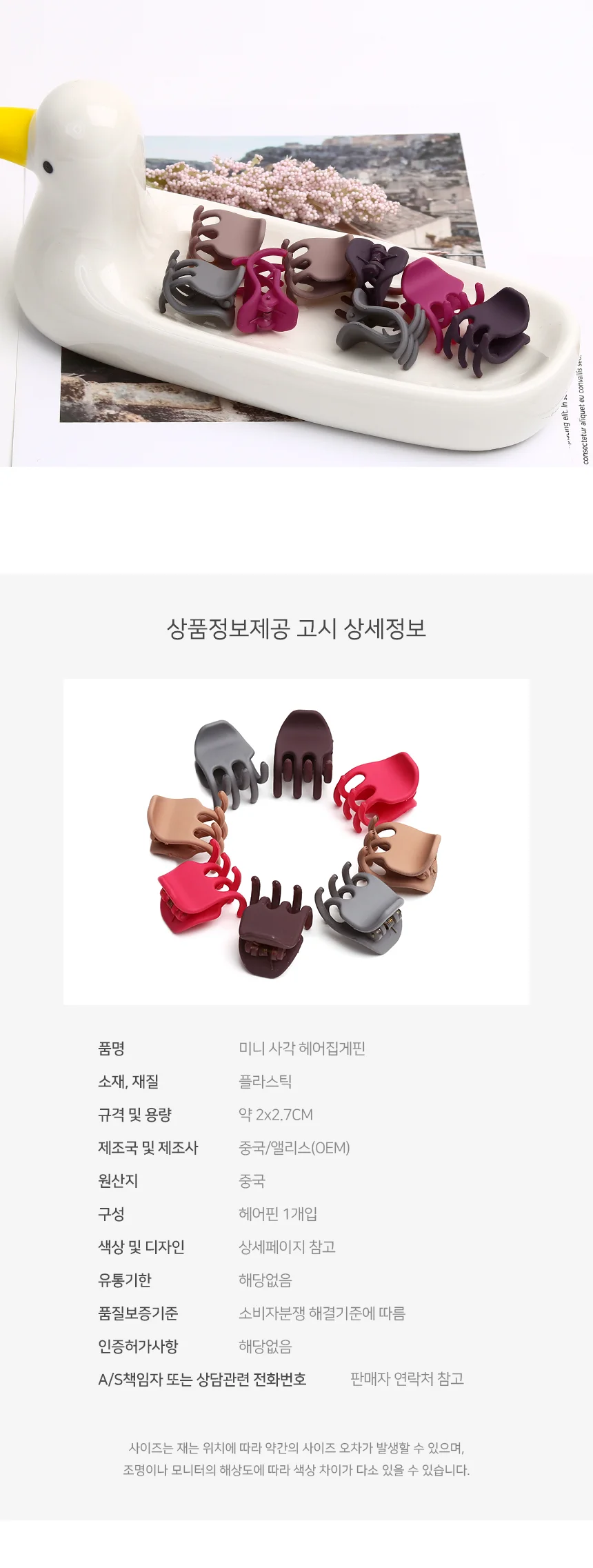 미니 집게핀 머리집게핀 소형집게핀 헤어악세사리 상세4