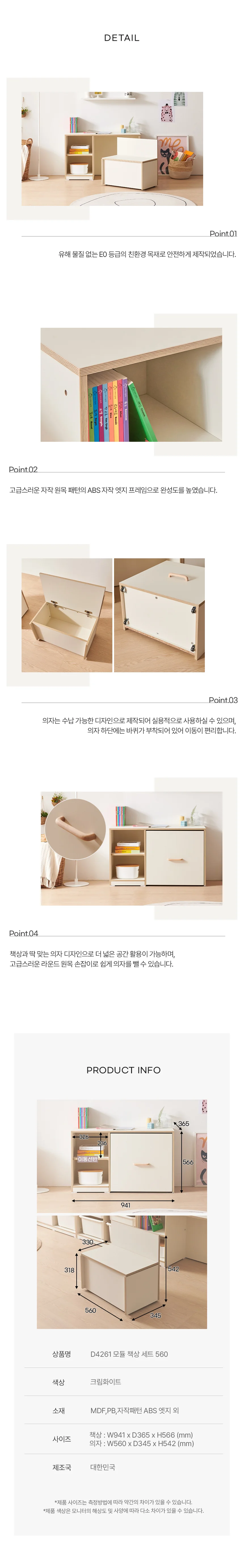 디포랙 모듈 책상 세트 560 상세5