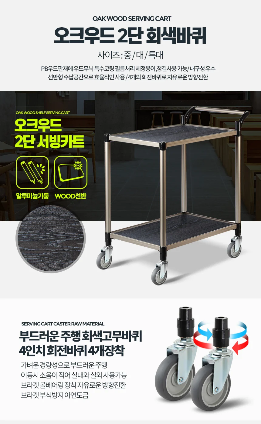 회색 바퀴 주방 웨건 이동식 카트 월넛우드 2단 대 상세5