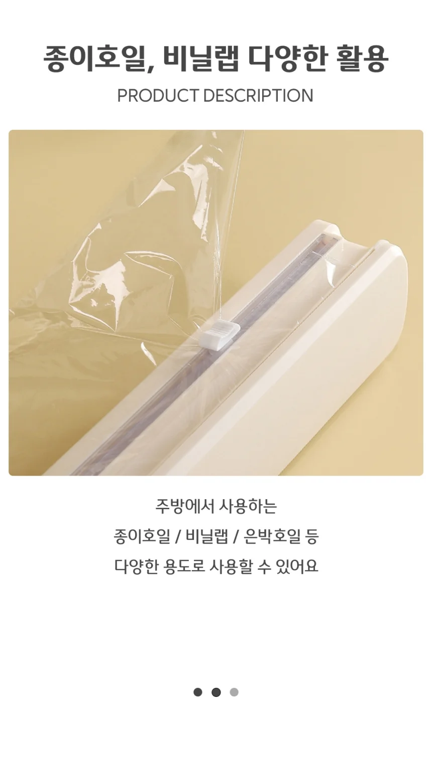 슬라이딩 랩커팅기 업소용 주방용 커터기 커터기구 상세5