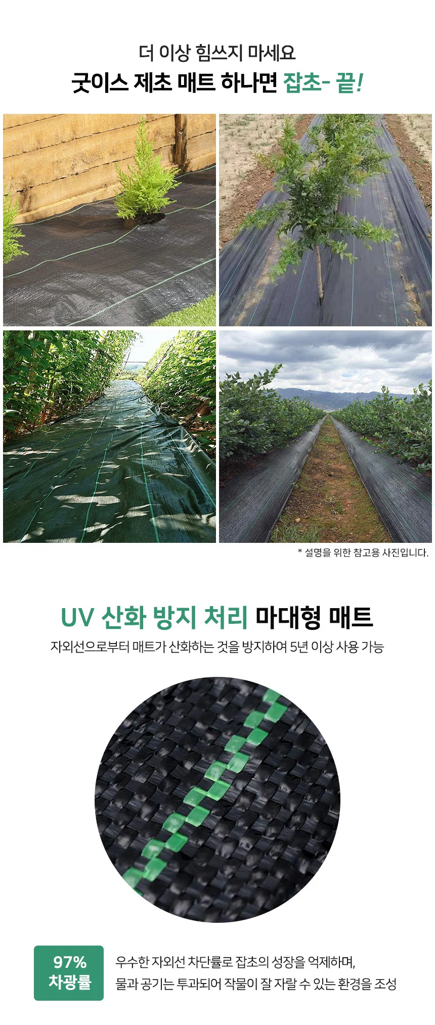 마대형 제초매트 농사용 잡초 차단 매트 50cm x 100m 상세3