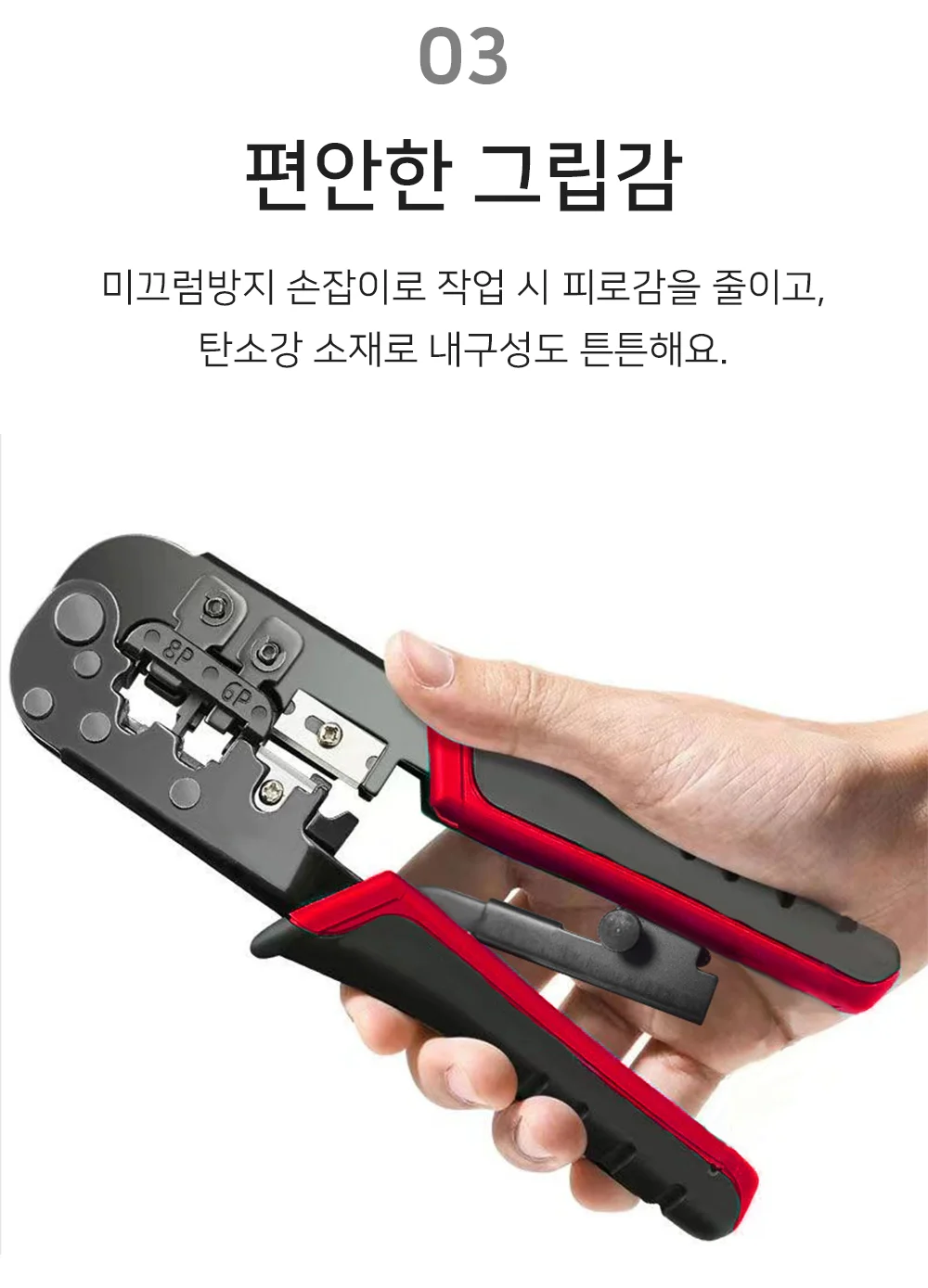 랜선압착기 랜툴 네트워크 랜선정리 통신공사 상세5