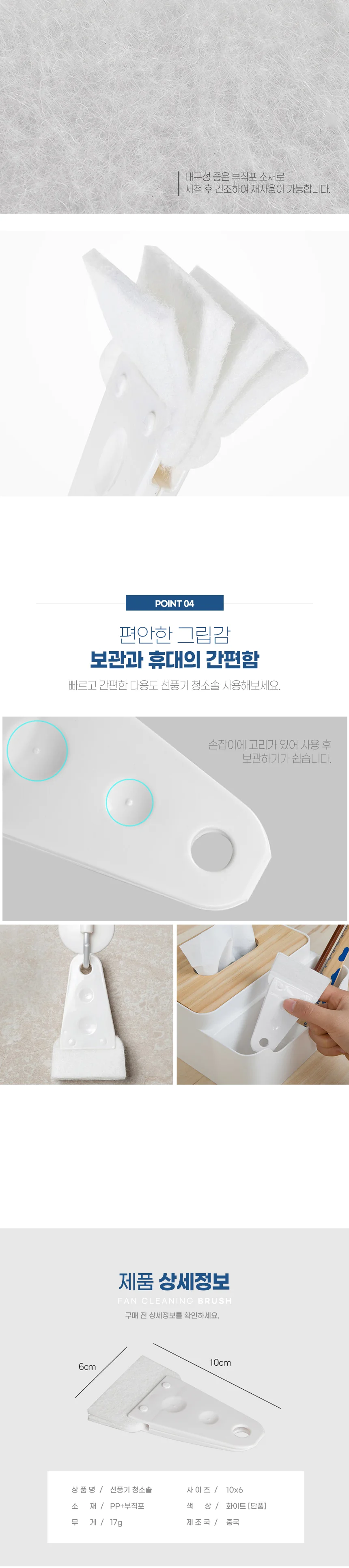 다기능 청소솔 틈새 브러쉬 선풍기 청소 도구 상세4