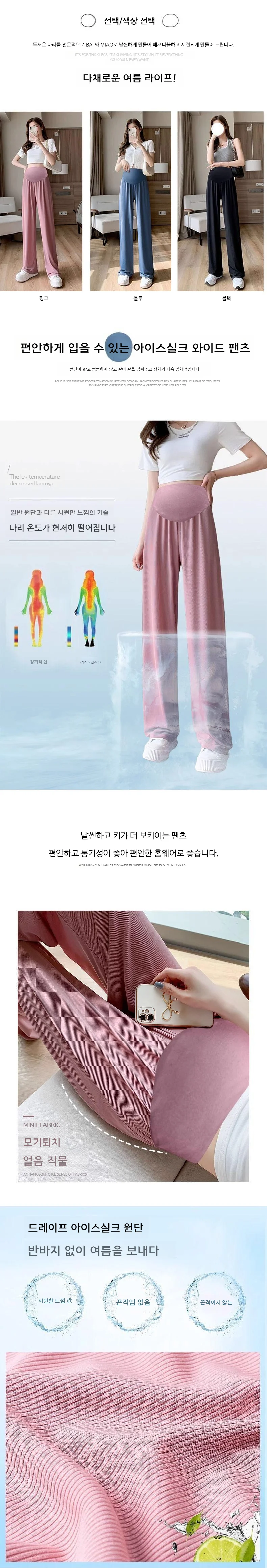 임산부바지 9부 시원한 원단 쿨소재 임산부바지 임부복 시원한소재 임산부요가복 조리원바지 상세2