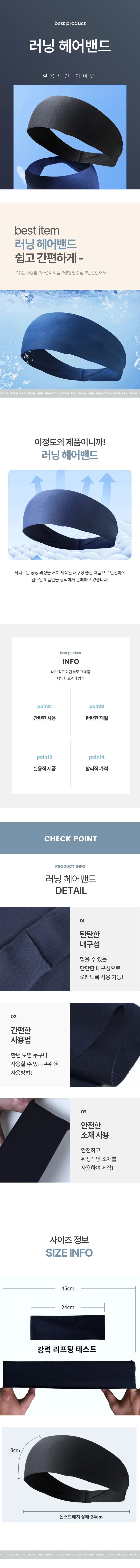 스포츠 조깅 러닝 등산 운동 가벼운 헤어밴드 머리띠 상세1