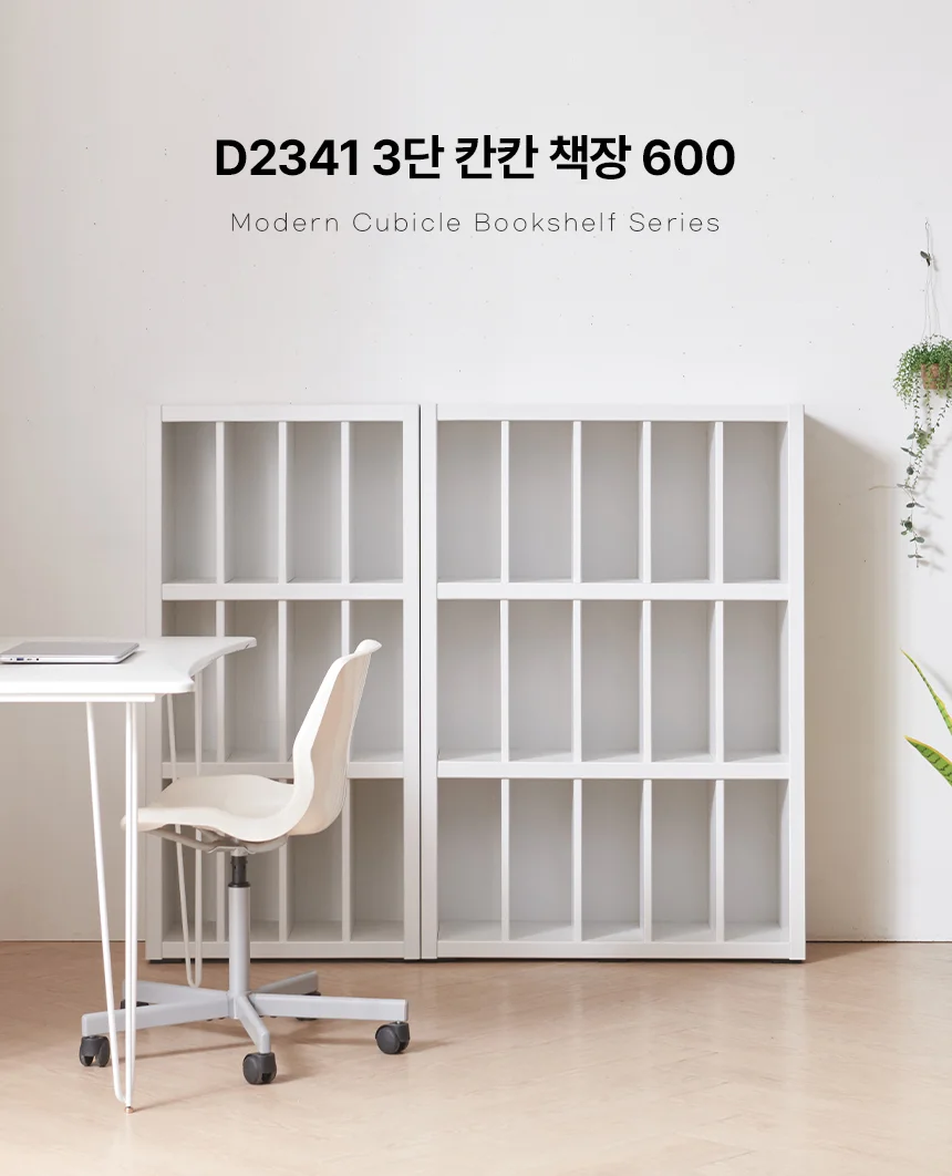 디포랙 3단 칸칸 책장 600 상세1