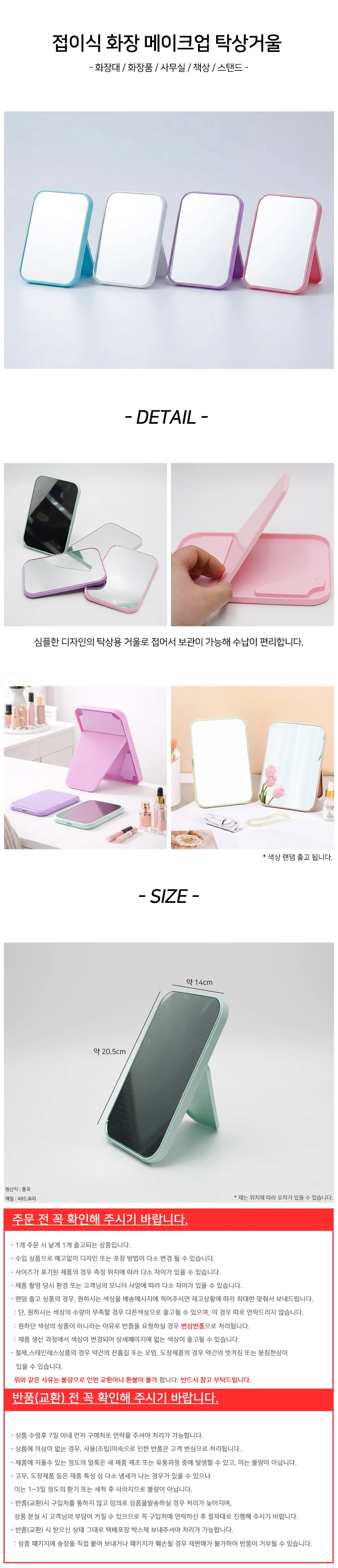 접이식 화장 메이크업 탁상거울 상세2