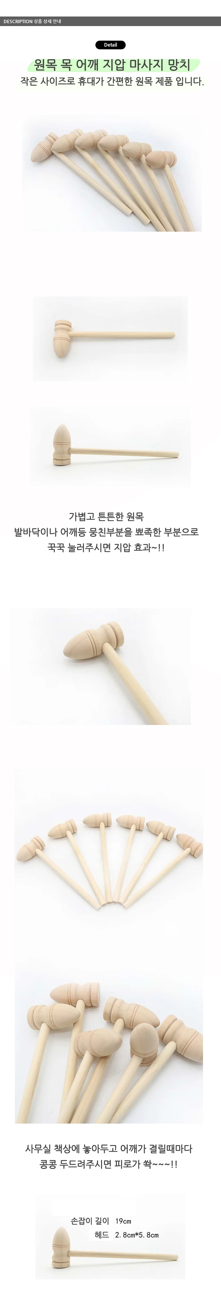 지압 핸디 안마기 목어깨 마사지기 휴대용 목지압기 상세1