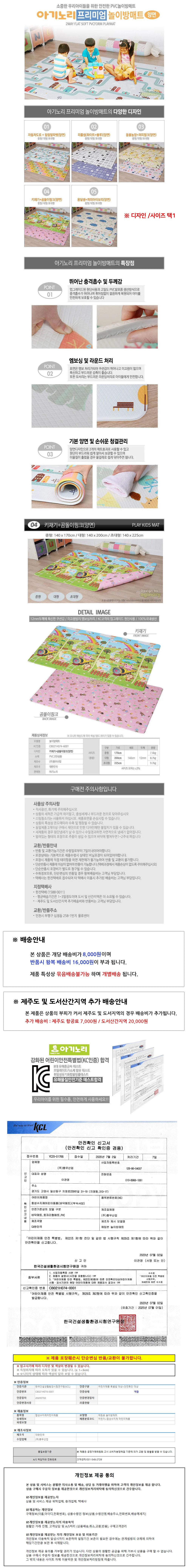 아기노리 놀이방매트 키재기 곰돌이핑크 (양면) (초대형) 상세1