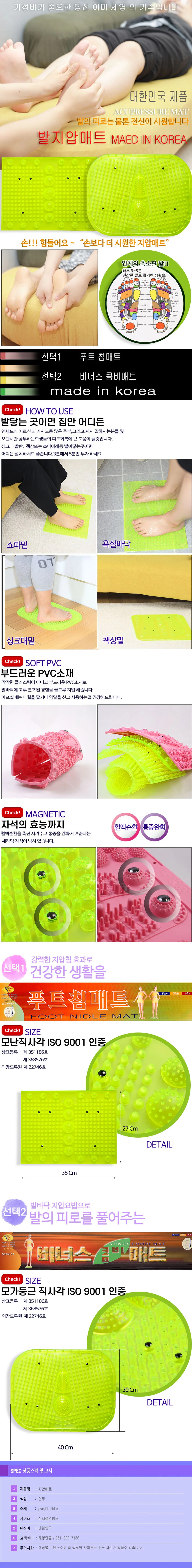 지압발매트 발지압매트 발마사지기 마사지 피로회복용 상세1