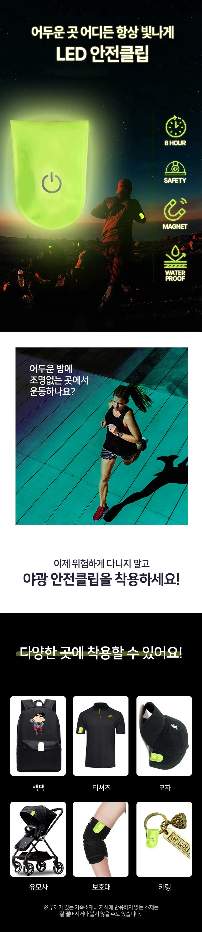 자전거 LED 반사 클립 위치표시등 교통사고예방 상세1