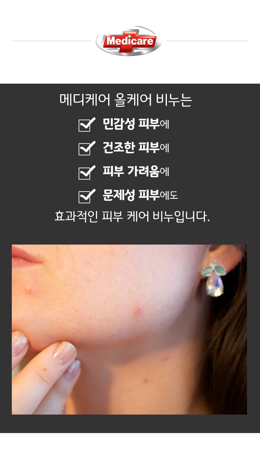 메디케어 피부 올케어 비누 4개 상세4