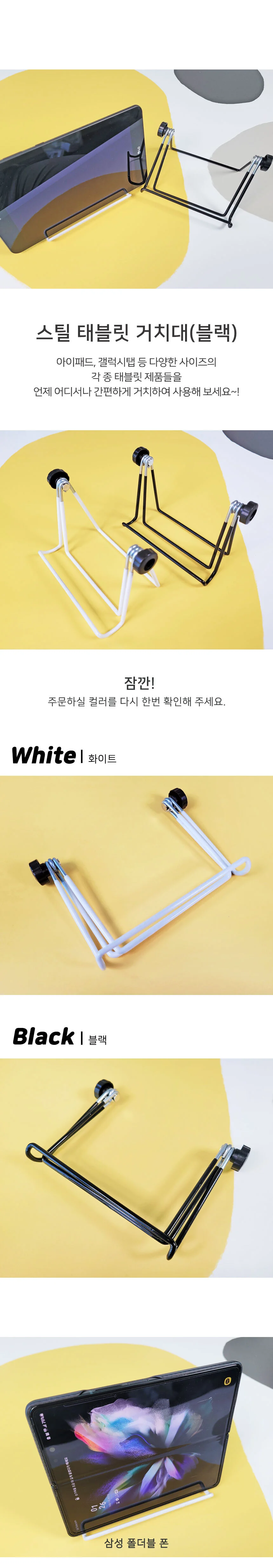 스틸 태블릿 거치대(블랙) 상세2