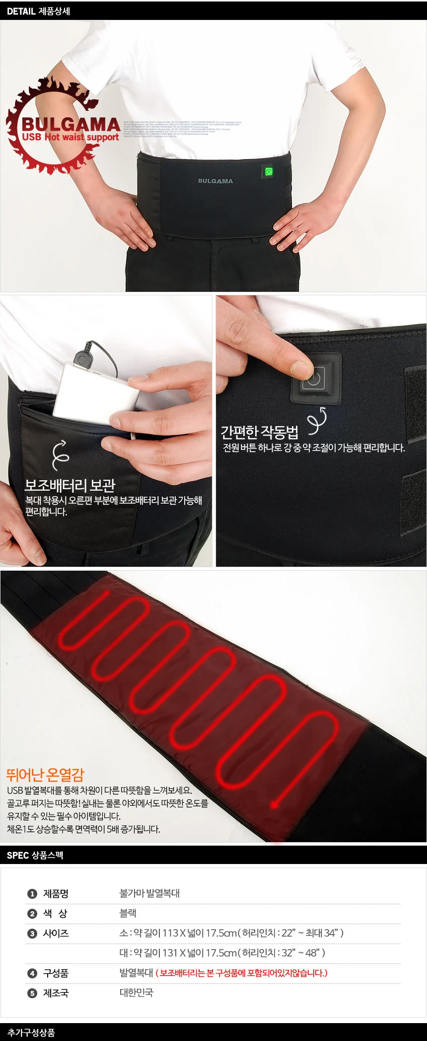 발열 온열 열선 허리 찜질팩 USB 벨트 밴드 복대 상세5