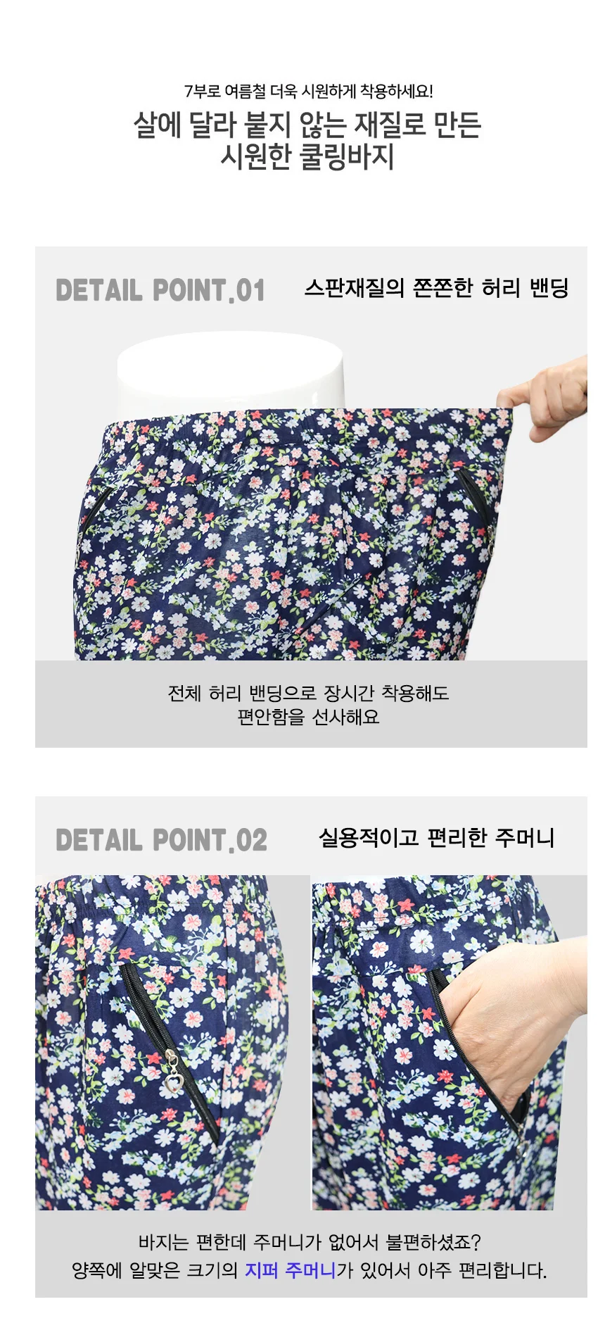 여자 남자 9부7부 까실이 쿨링바지 촌캉스 몸빼바지 상세2