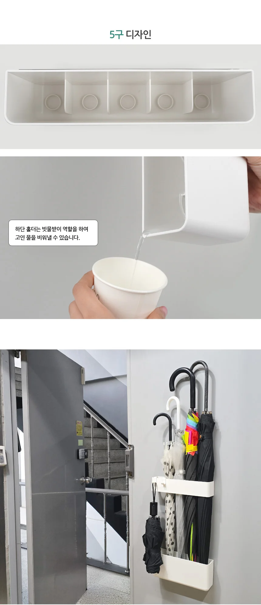 자석 우산꽂이 상세5