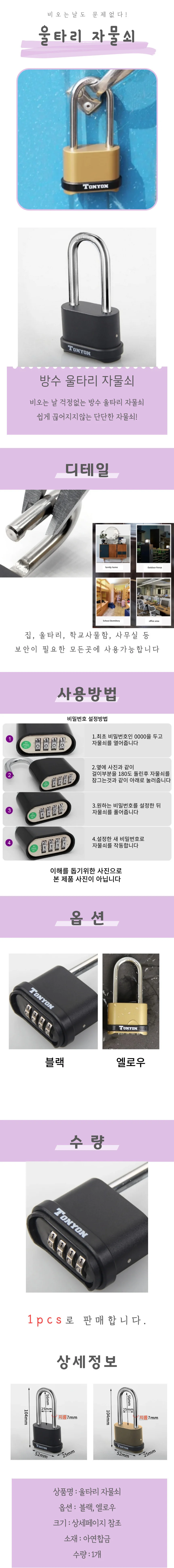 문짝 열쇠 상세4