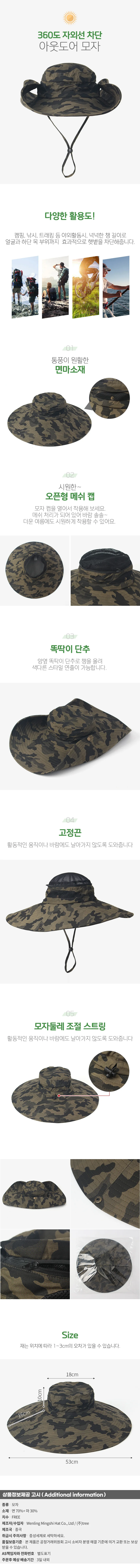 클렌 아웃도어 모자(밀리터리) 챙넓은 사파리모자 상세1