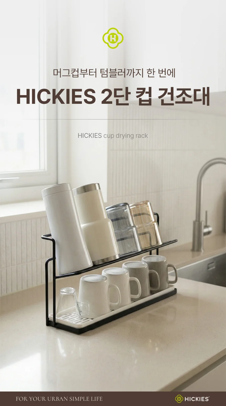 2단 컵건조대 좁은 주방 식기건조 분리형 물빠짐 트레이 상세2