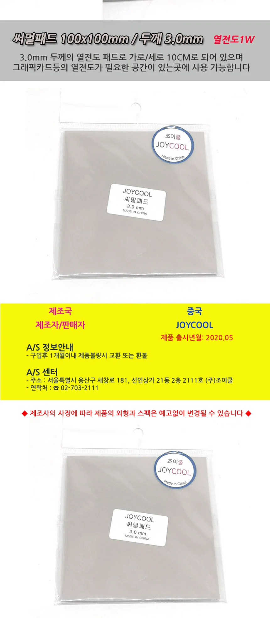 반도체 그래픽카드 써멀 패드 노트북 pc 쿨러 써멀 패드 컴퓨터 상세2