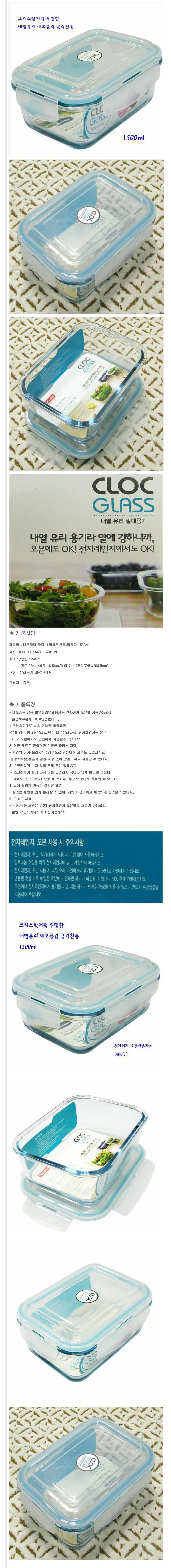 네오플람 클락 반찬통 내열유리 사각 1500ml 밀폐용기 상세1