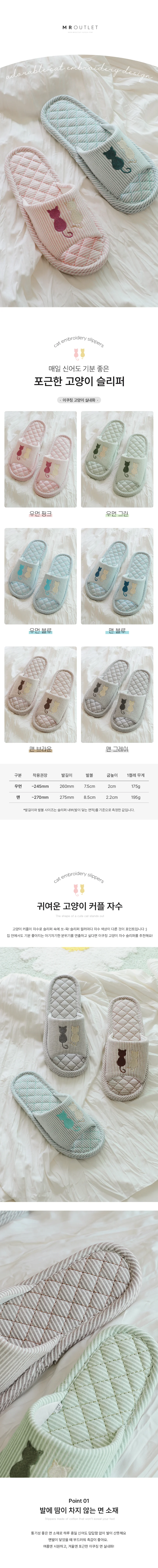 유치원 면 3중 실내화 선생님 어린이집 6color 유치원 상세1
