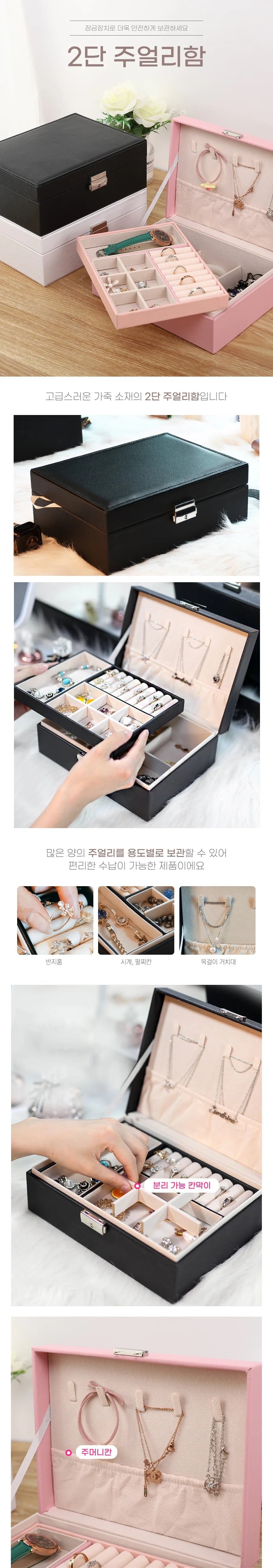 2단 가죽 주얼리 귀걸이 악세사리 보관함 보석함 상세1