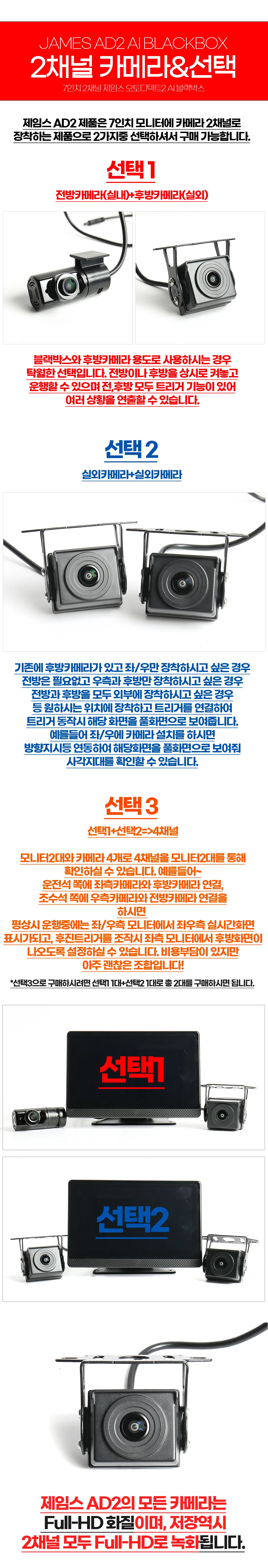 제임스AD2 코란도스포츠 호환 블랙박스카메라 상세2