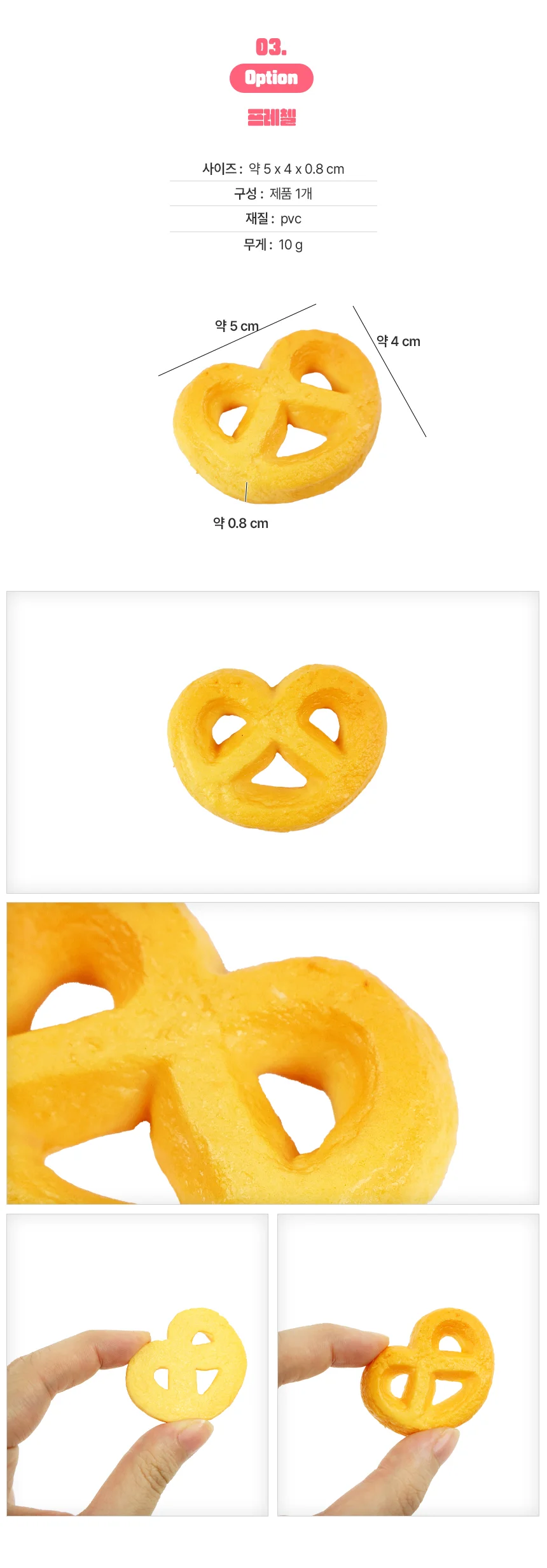 쿠키 모형 버터링 상세4