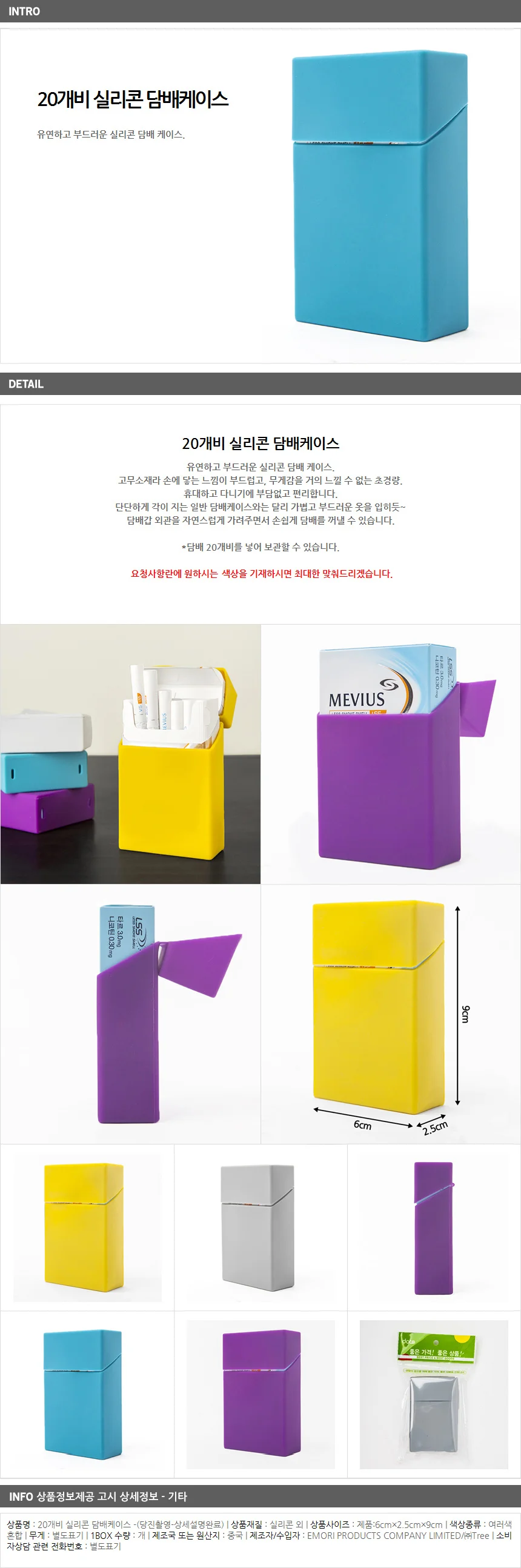 실리콘 담배케이스(20개비) 시가케이스 상세1