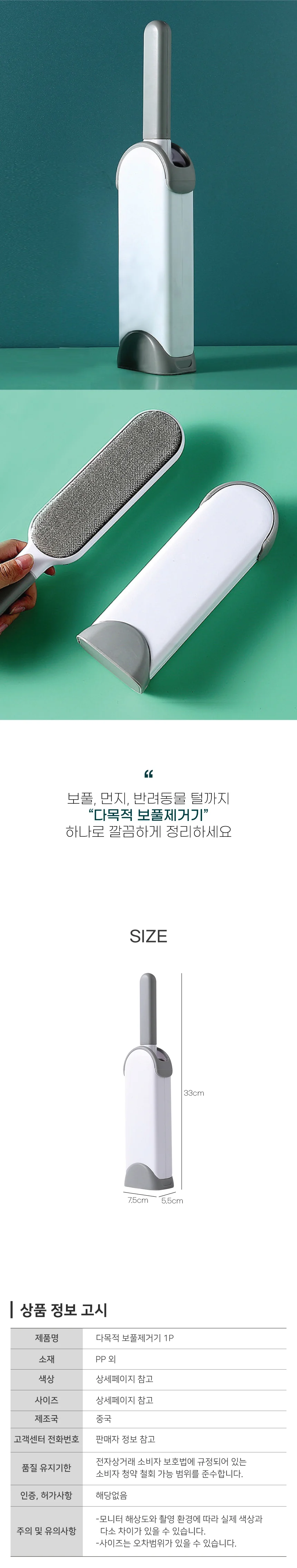 보풀제거기 다목적 상세2