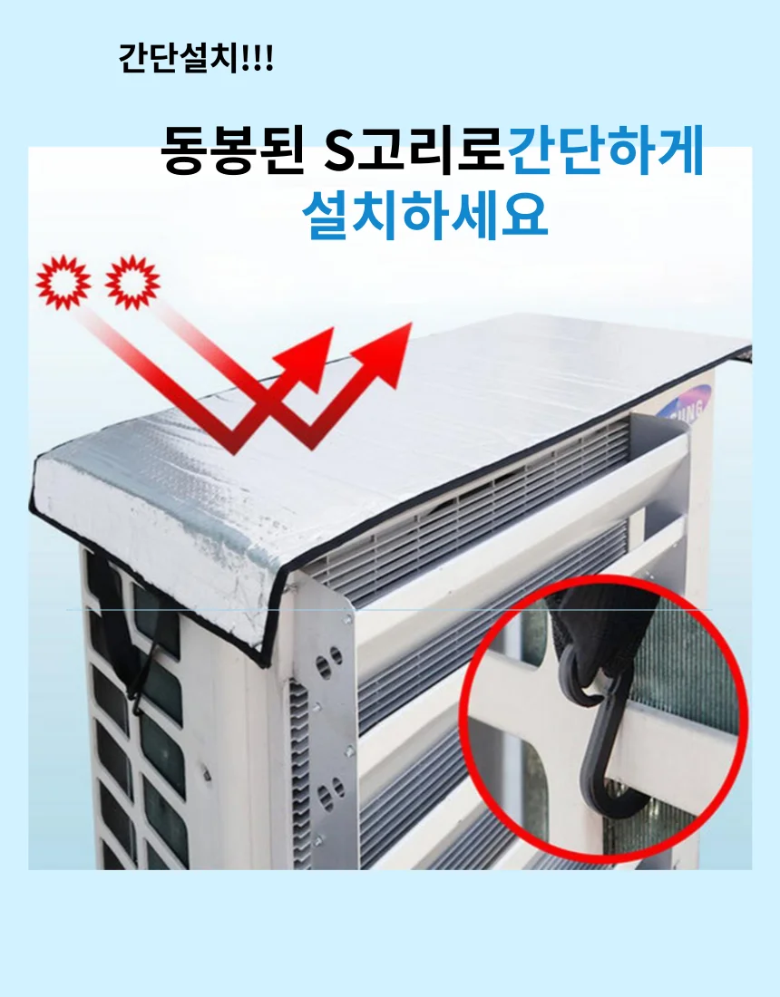 열차단 에어컨 실외기 커버 덮개 상세3