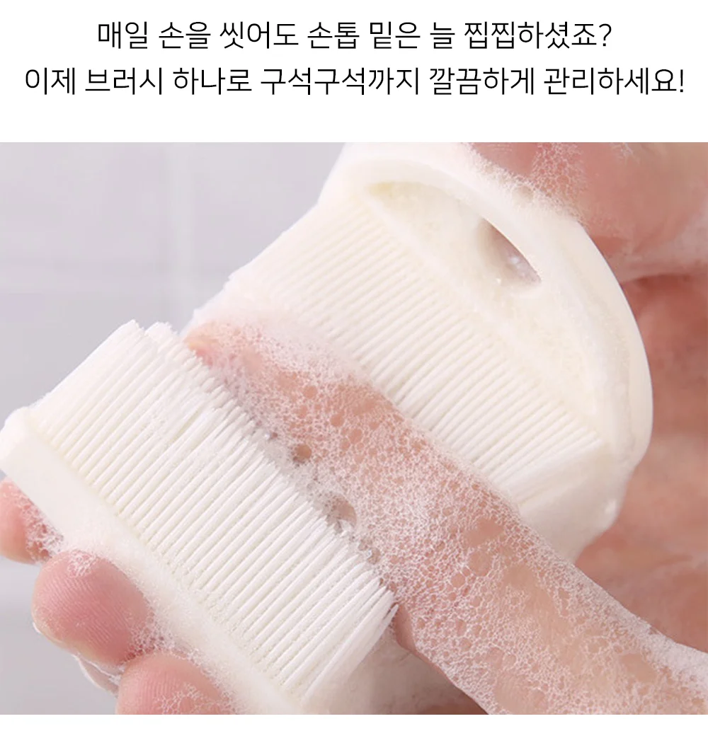 셀링온 손세척솔 상세2