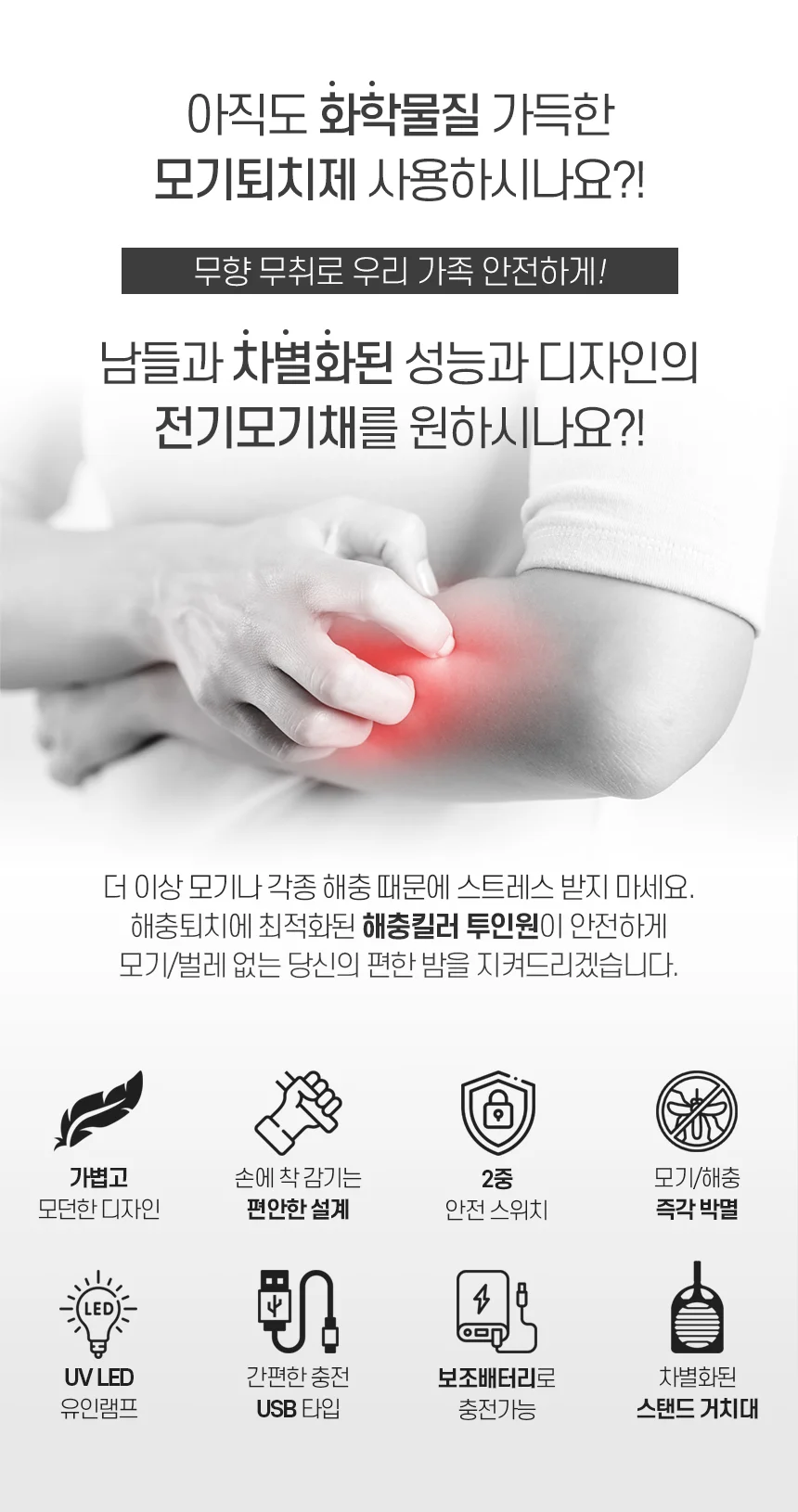 해충킬러 2in1/전기 전자모기채 캠핑 벌레 해충퇴치기 상세2
