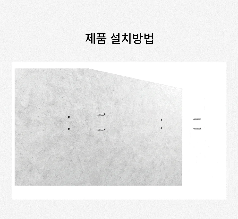 엘디엘마운트 벽걸이 고정형 브라켓 44FS 상세5