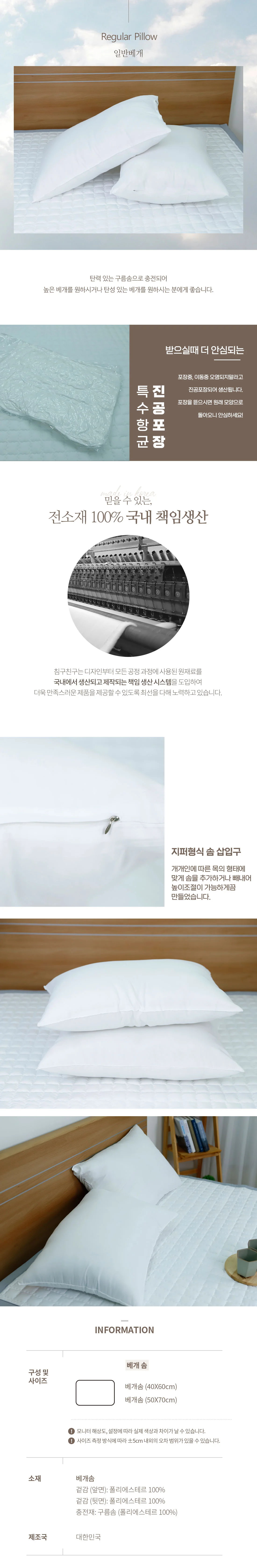 베개솜 3종 50x70 더크린 베개 일반베개솜 일반 상세3