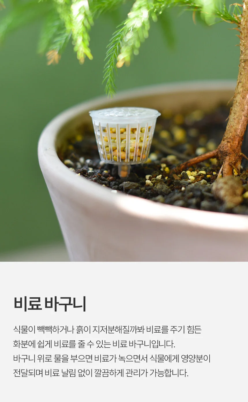 비료바구니 상세1