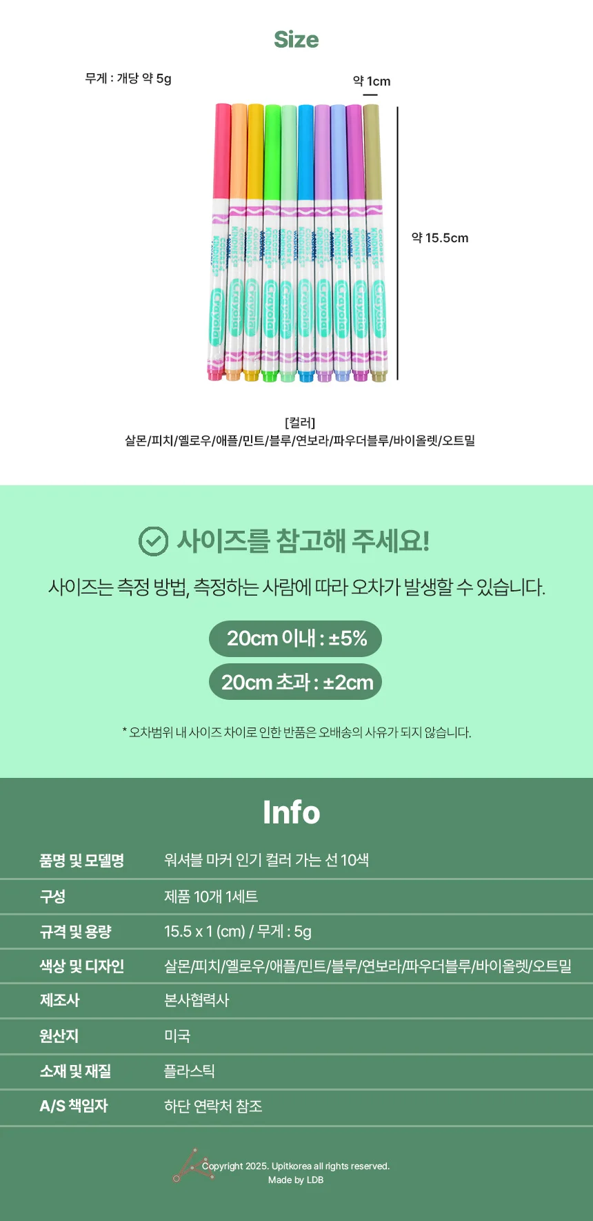 워셔블 마커 인기 컬러 가는 선 10색 상세2