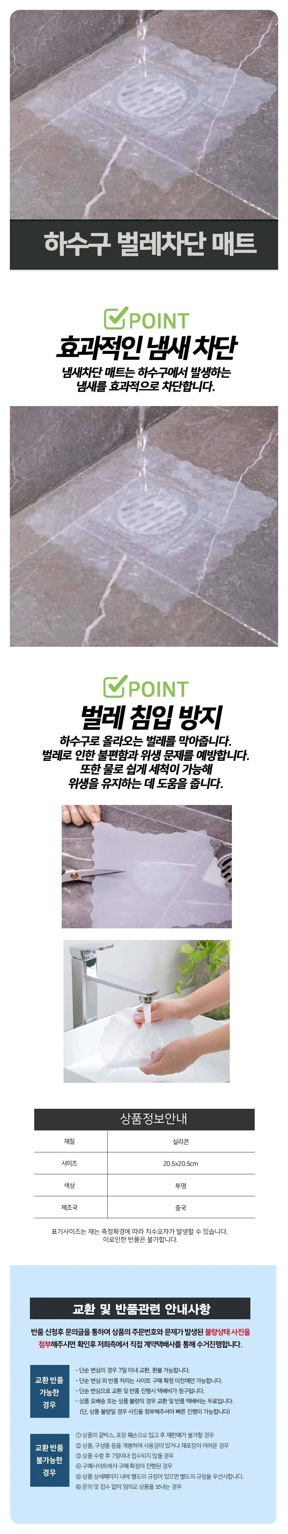 물이 뚫고 고안된 배수구 차단 패드 하수구 냄새막음 벌레 예방 상세1