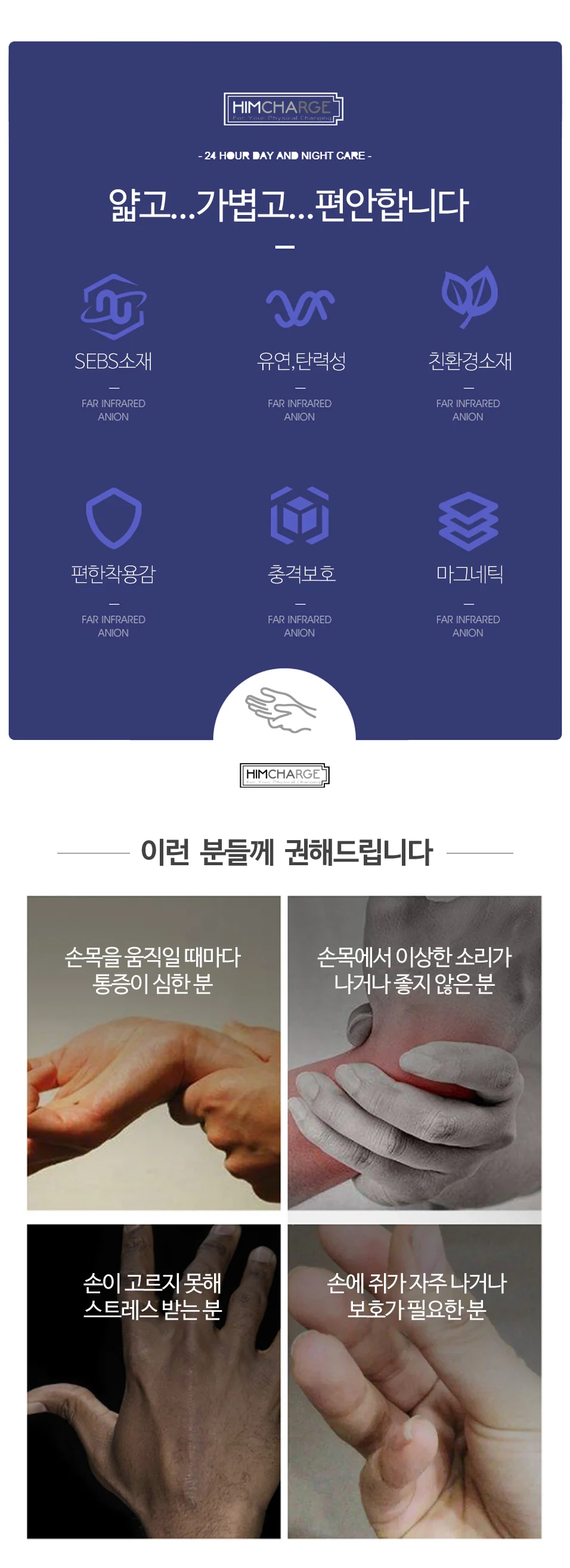 마그네틱 지압 실리콘 손목 아대 손목보호 밴드 상세3